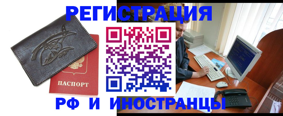 прописка паспорт в Новоалександровске