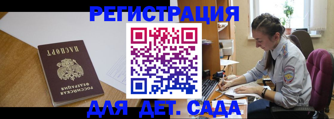 временная регистрация законно в Новоалександровске