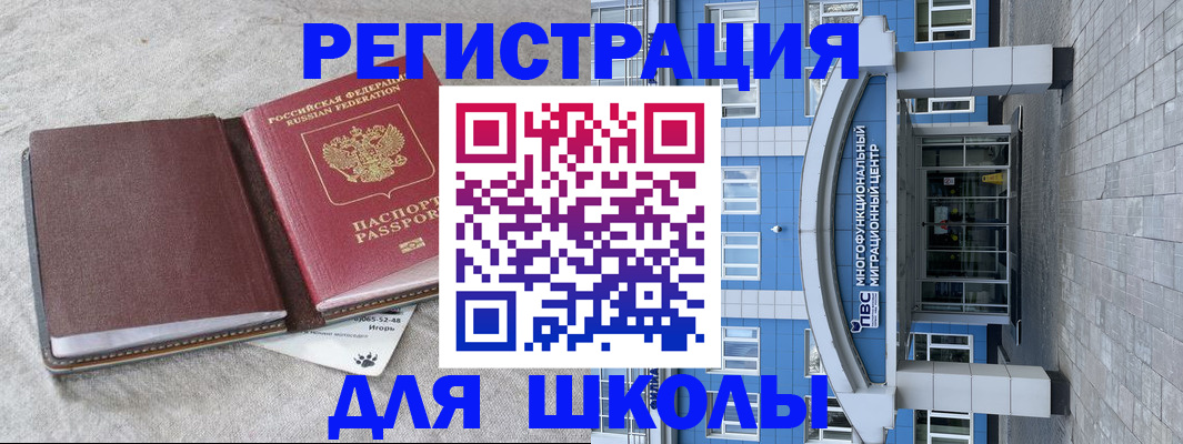 временная прописка в Новоалександровске