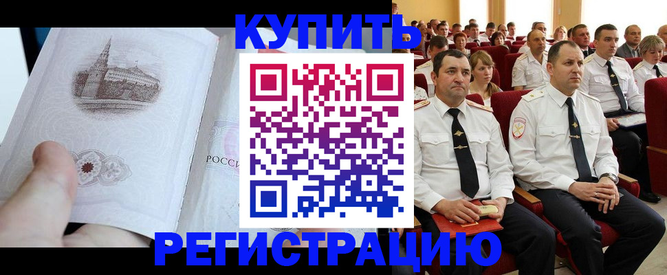 прописка в квартире в Новоалександровске